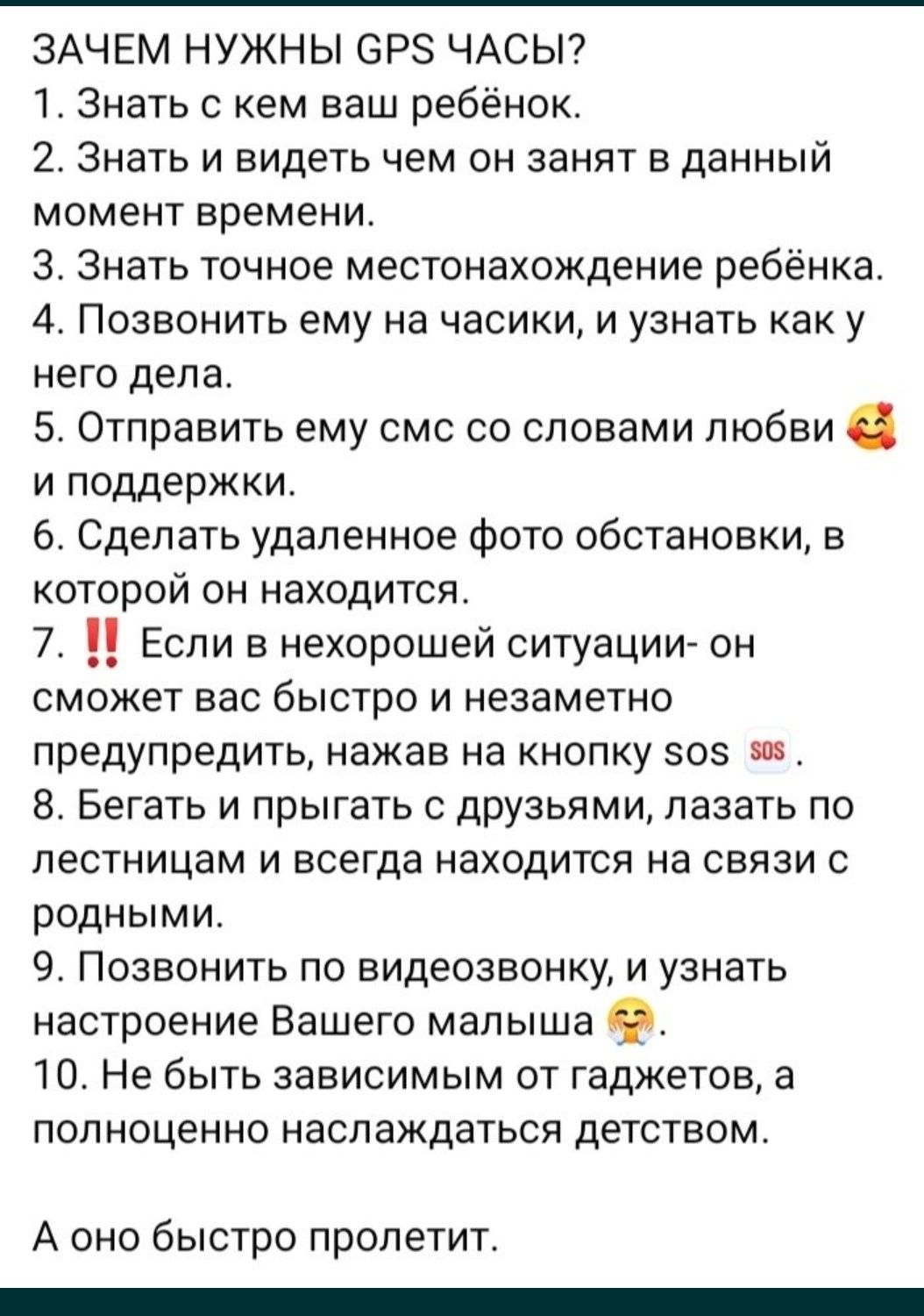 Смарт часы детские