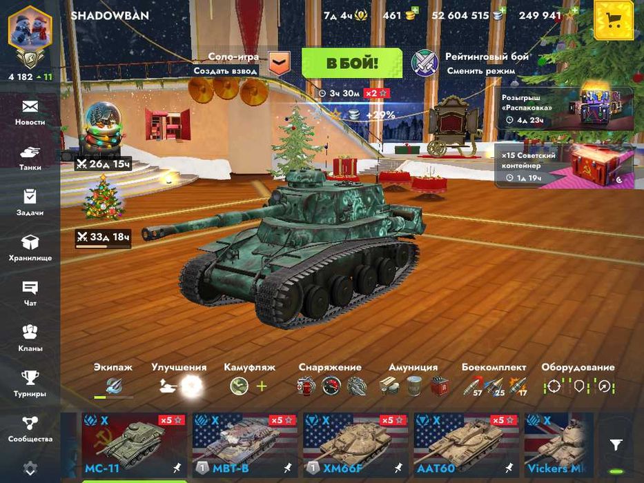 Аккаунт Tanks Blitz на Ру сервере.