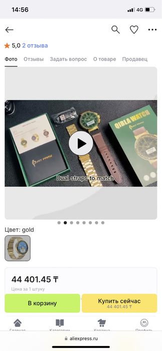 Смарт часы сажде