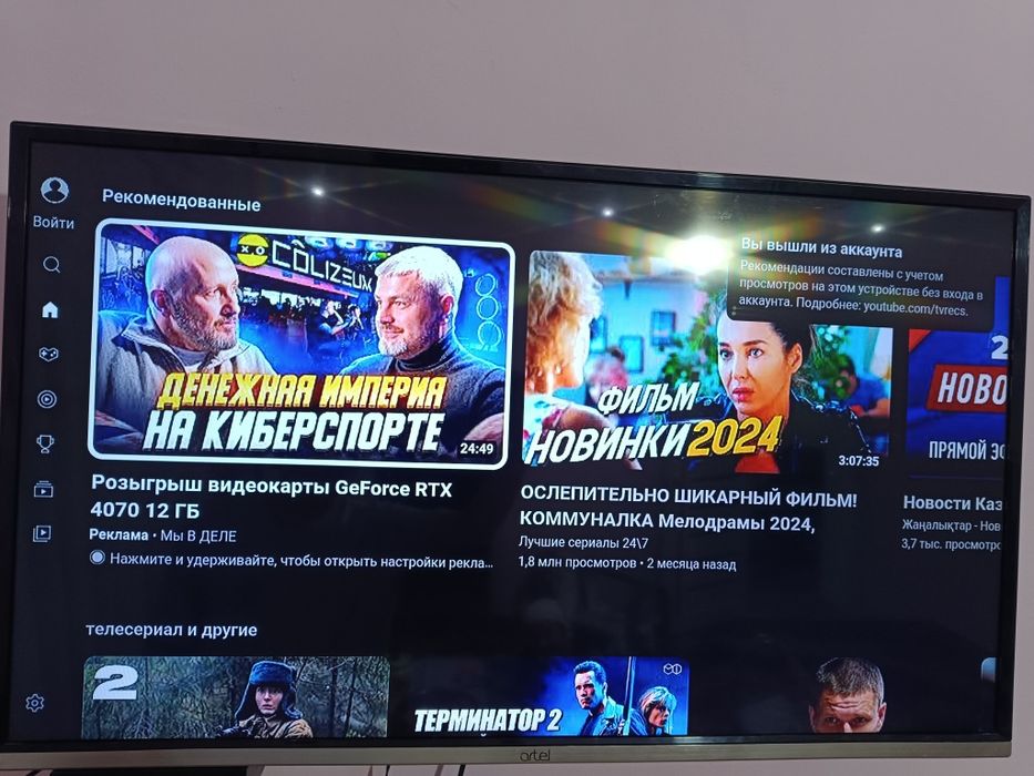 Сіздің үйде тұрған кез келген телевизорге Ютув  қосамыз +Отау твнің 24