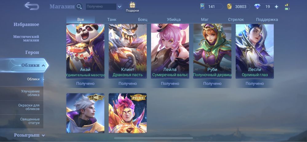 Mobile legends аккаунь