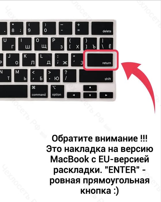 Силиконовая накладка на клавиатуру Macbook