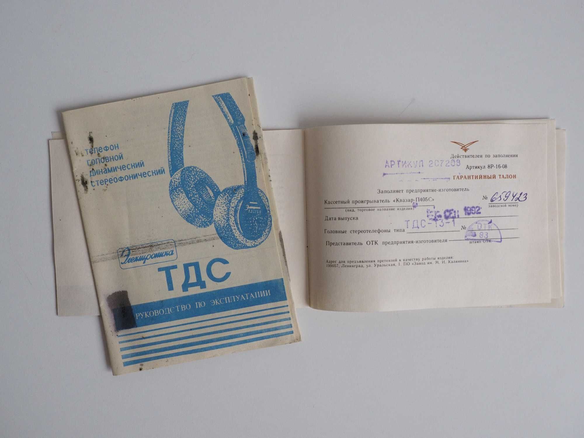 Player sovietic Kvazar P405S, nou în cutie, funcțional
