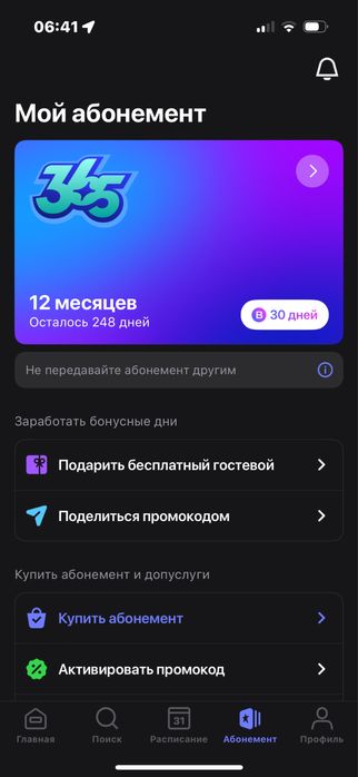 1 фит 200 кун sotaman