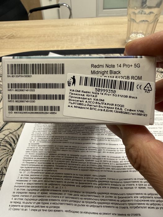 Xiaomi Redmi Note 14 Pro+ 5G 12/512gb - нов с гаранция