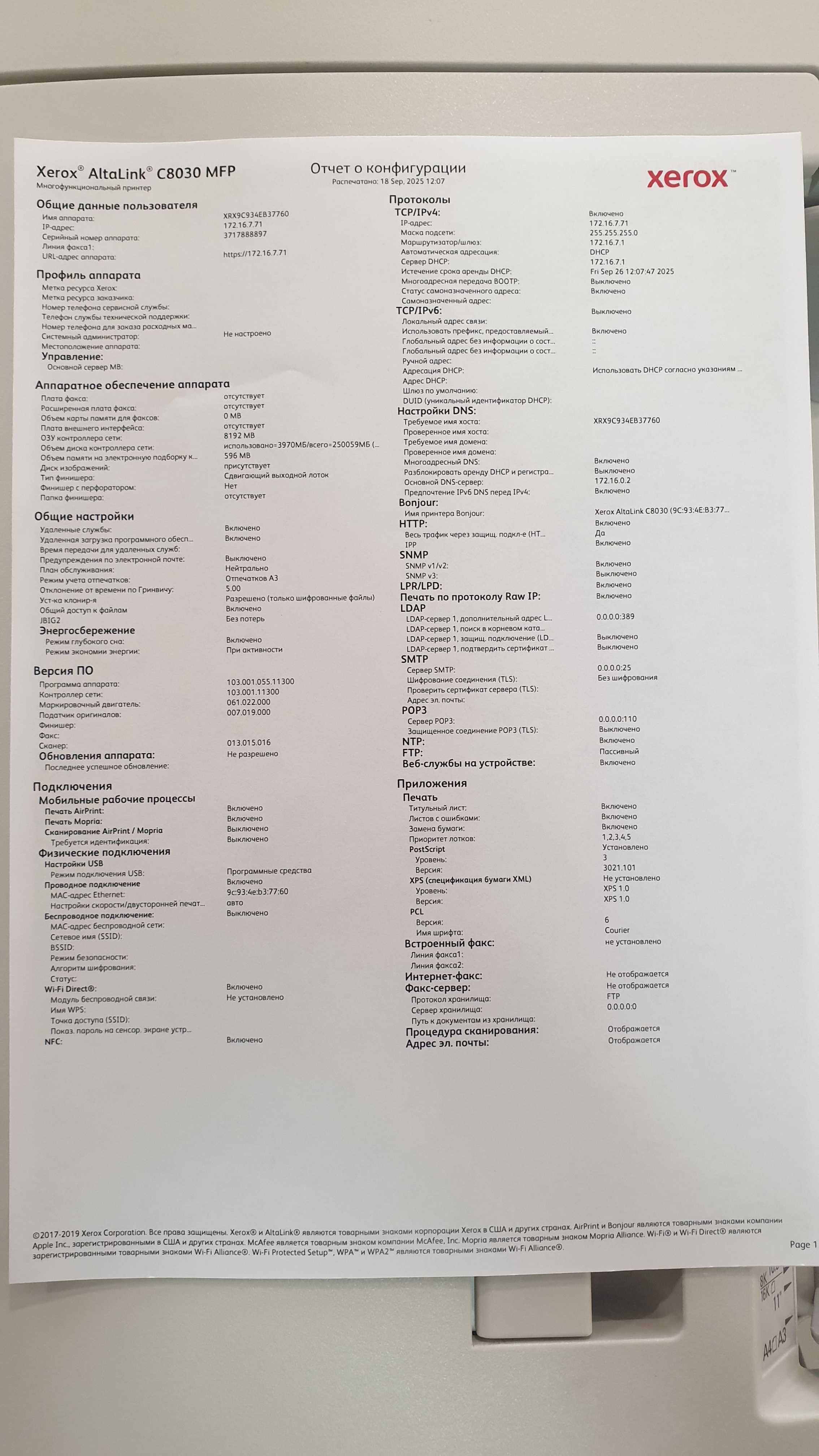 Цветное МФУ Xerox AltaLink C8030 Новый