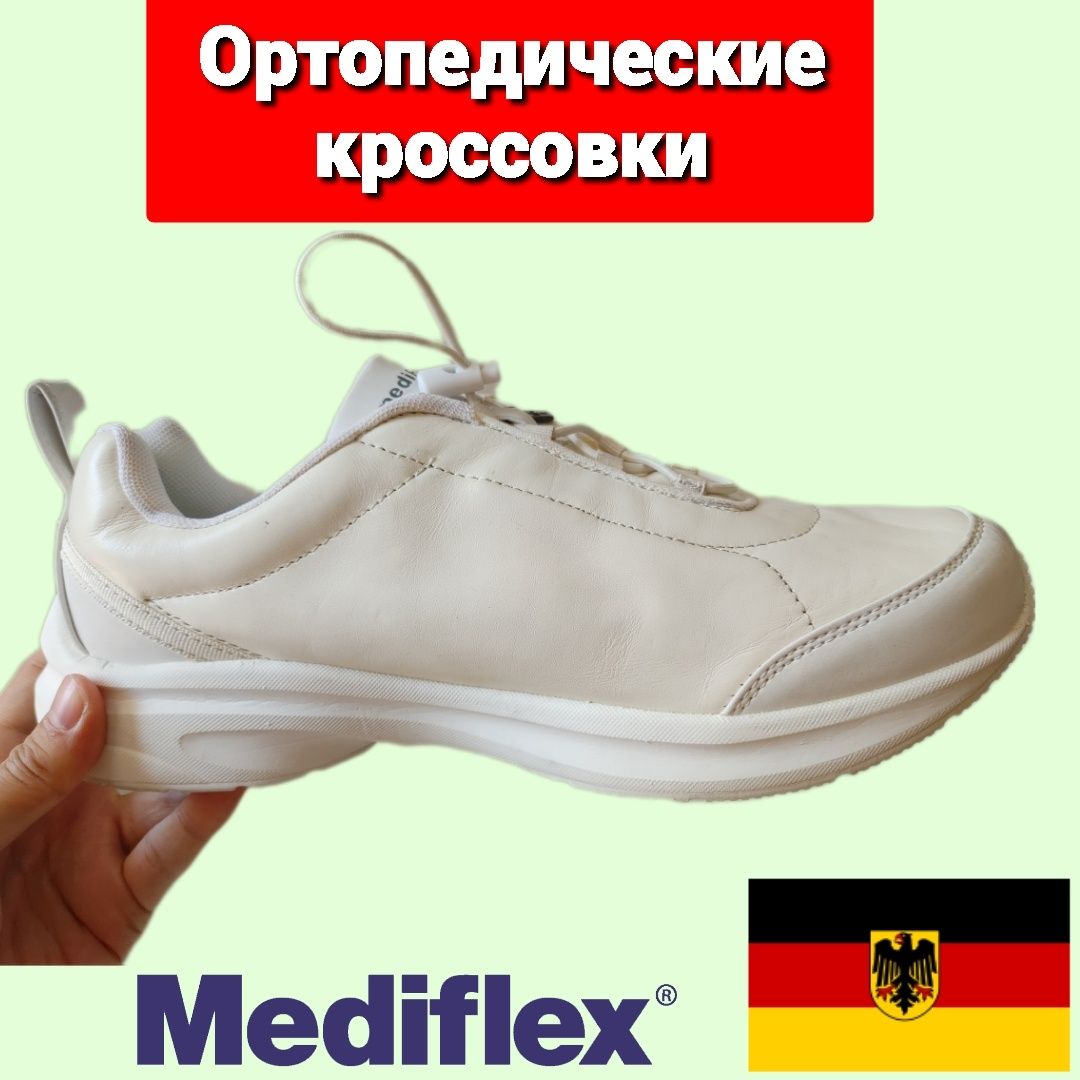 Германские кожаные кроссовки Mediflex ортопедическая обувь Оригинал 44