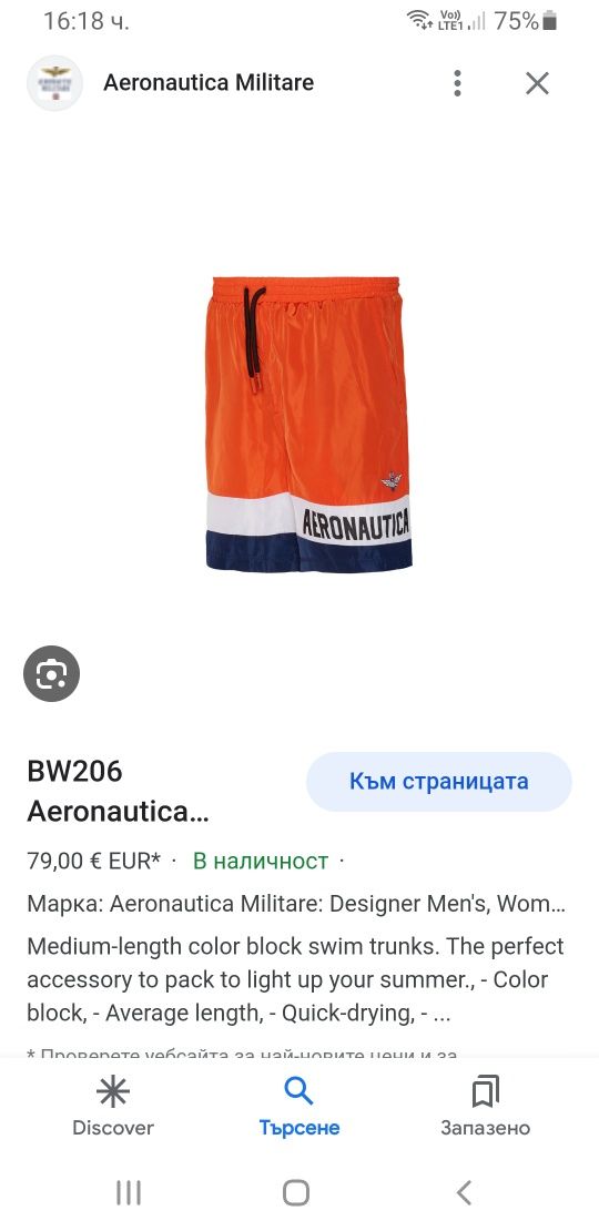 Aeronautica Militare Swim Short  Size XL/36 ОРИГИНАЛ! Мъжки Бански!