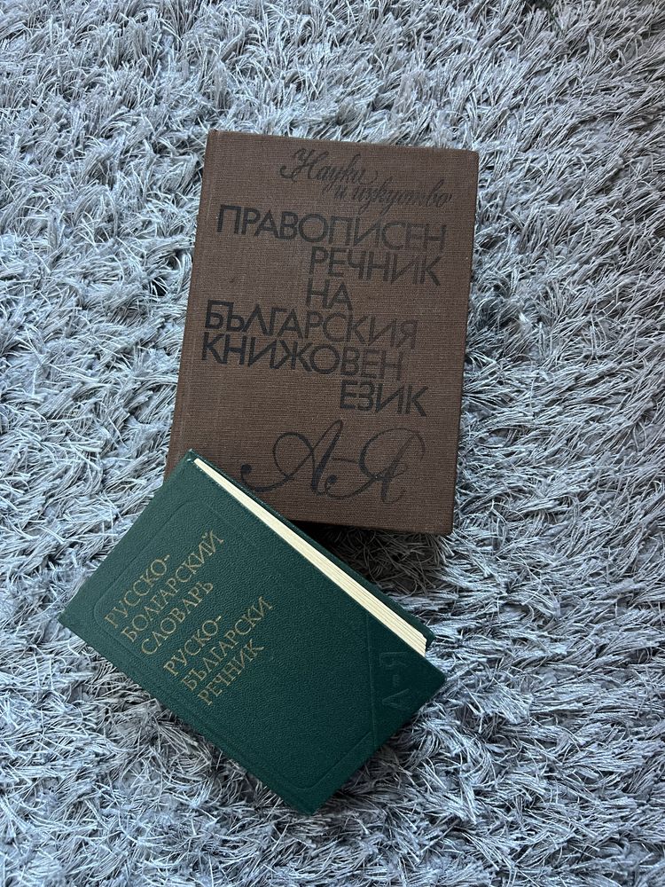Учебници за ученици и студенти