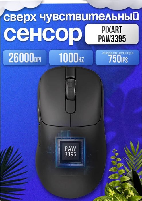 Беспроводная игровая мышь (type c)