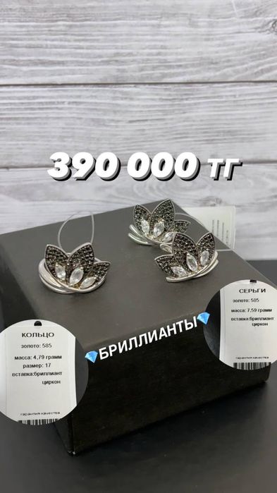 Белое золото с черными бриллиантами