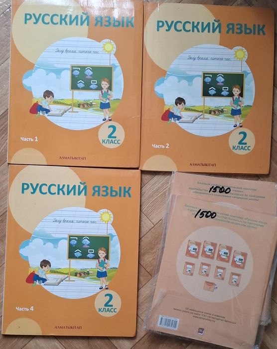 Учебники и рабочие тетради 2класс, 5 класс