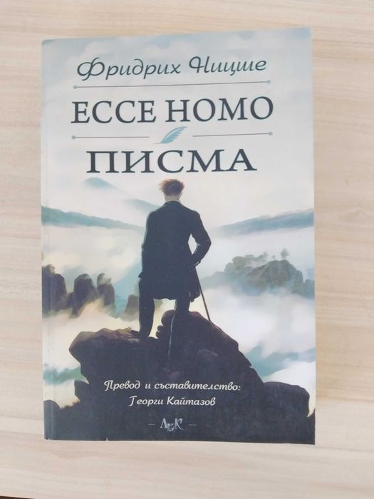 Психология и философия книги