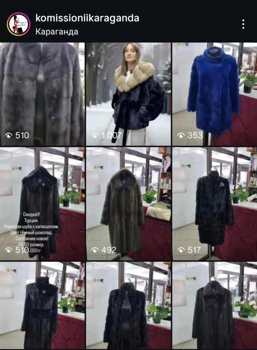 Норковые шубы разные