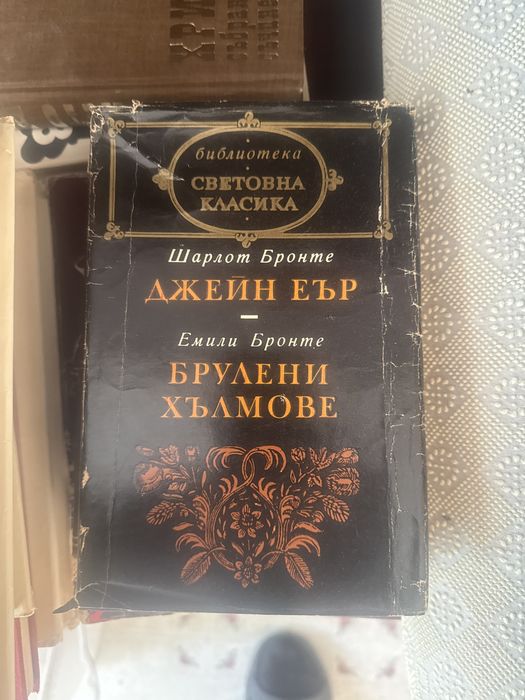 Книги Руски класици и Интернационални