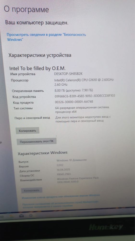 Компьютер ноутбук моноблок