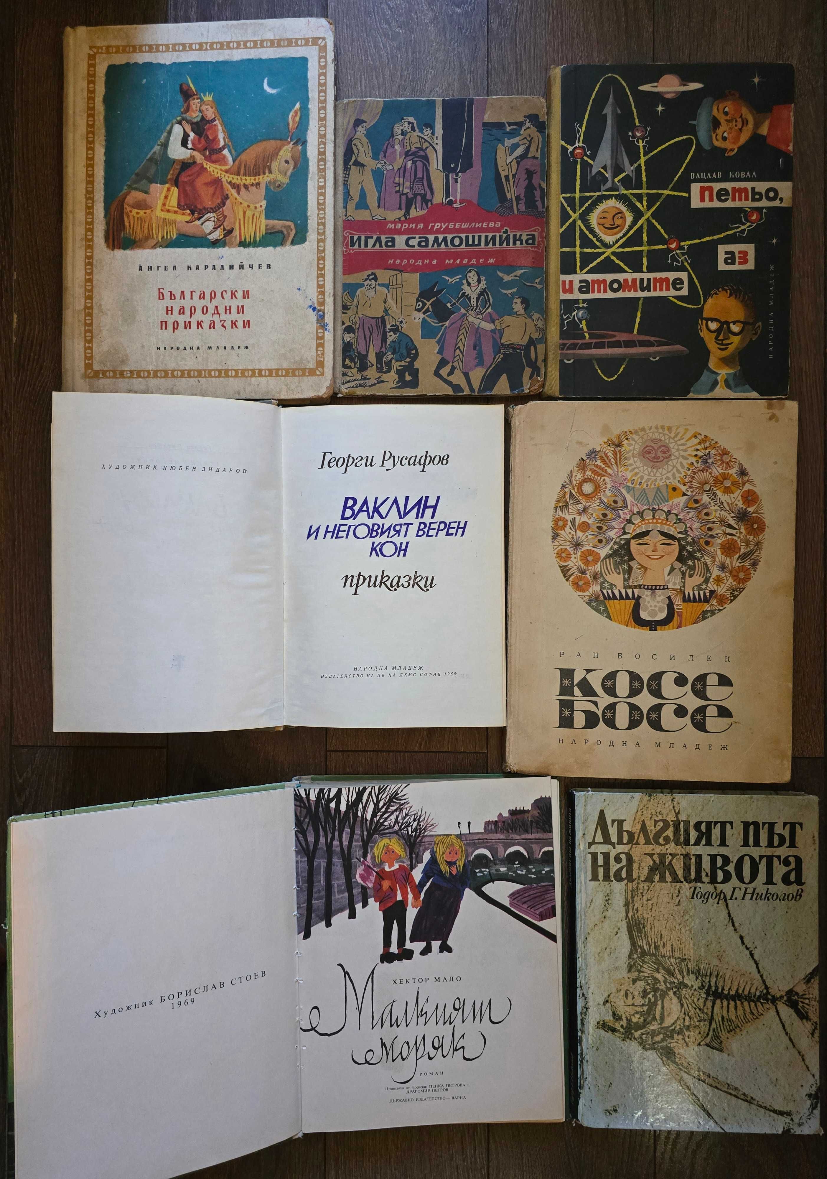 Детски книжки в отлично и много добро състояние