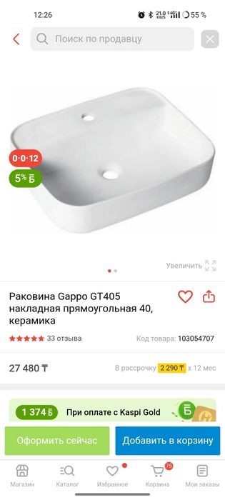 Новая раковина под тумбу