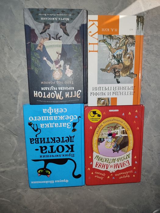 Разные книги для детей