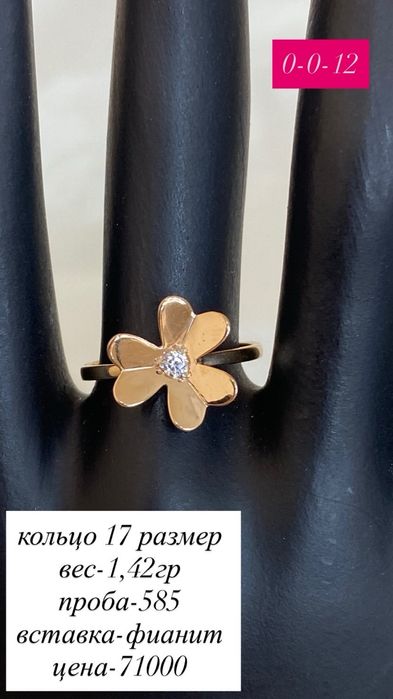 кольцо/585/фианит