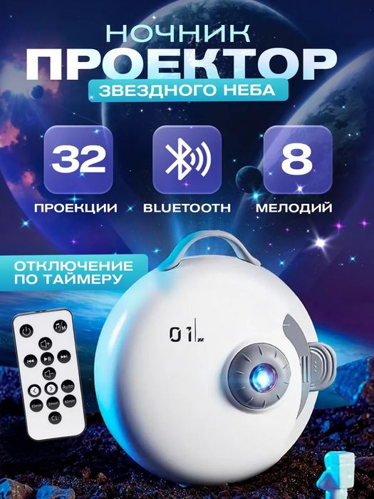 Проектор ночник CARDALE