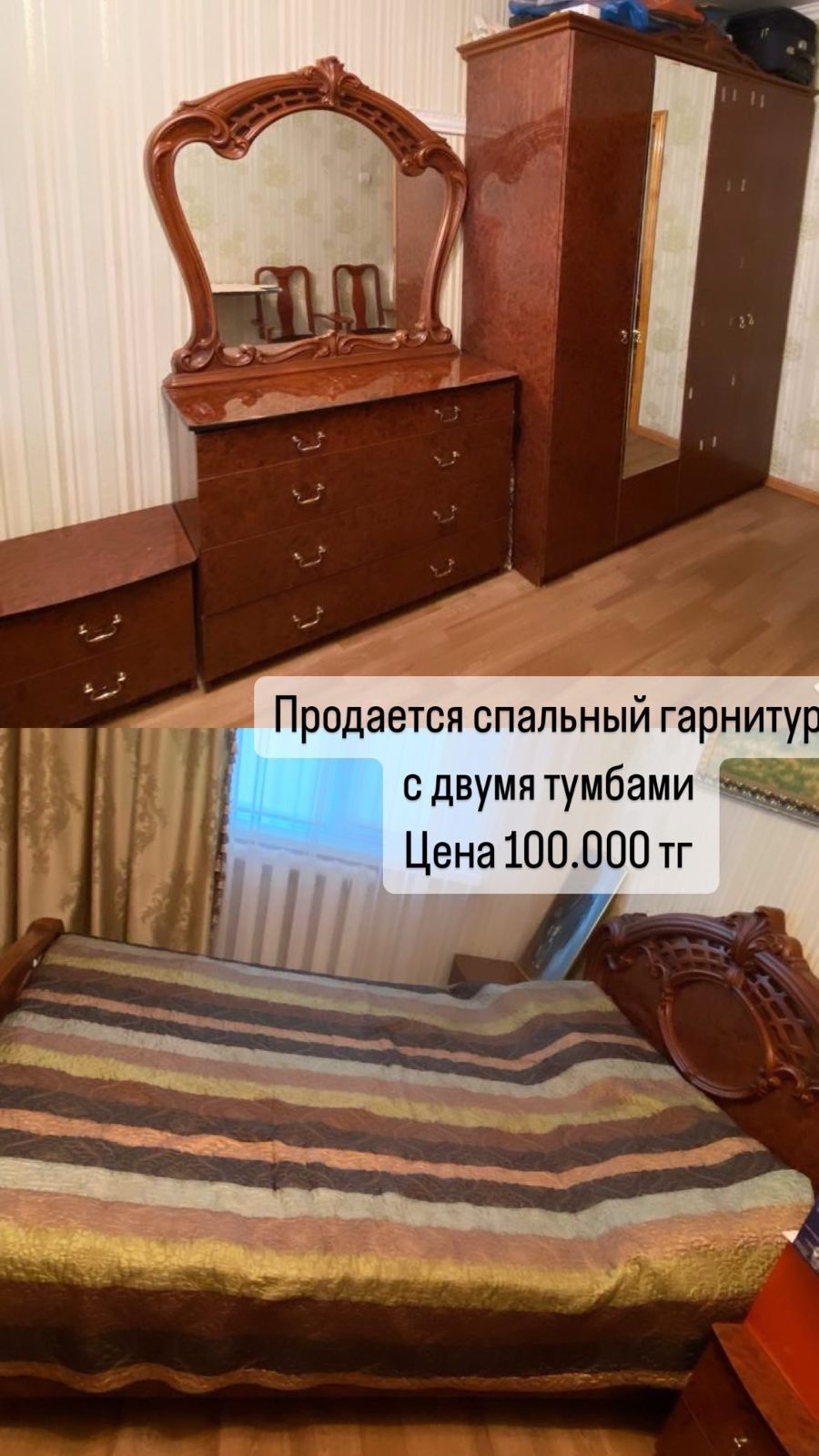 Стол со стульями