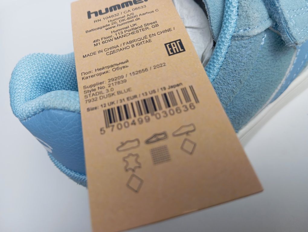 Детски кожени пролетни кецове Hummel 31,34,36