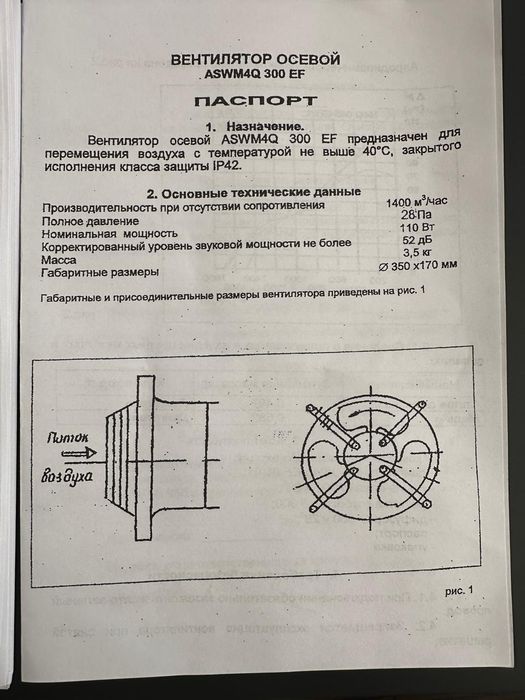Вытяжка профессиональная