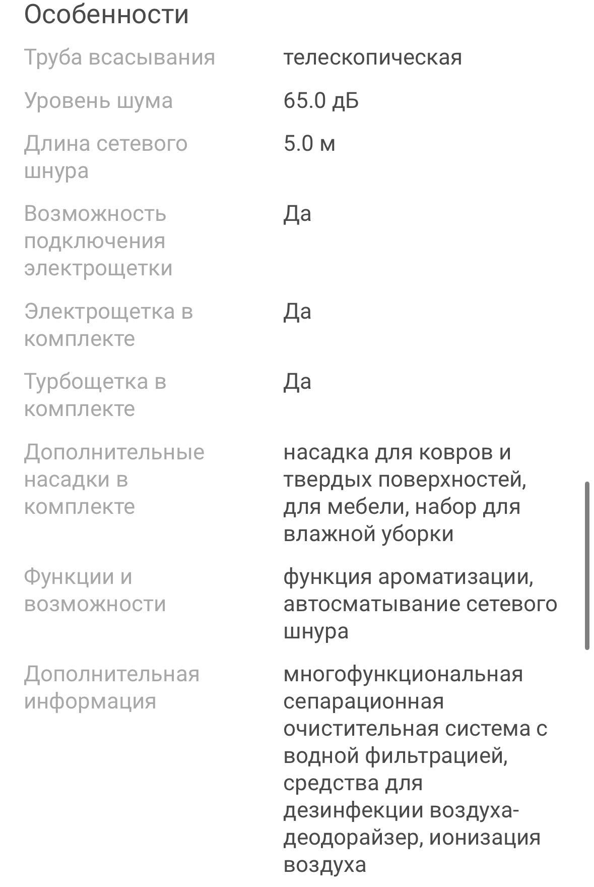 Пылесос система очистки Aura Roboclean Splus Робоклин