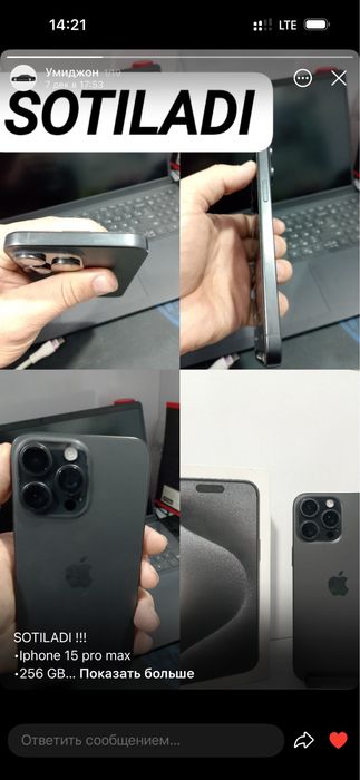 Iphone 15 про макс 256 гб