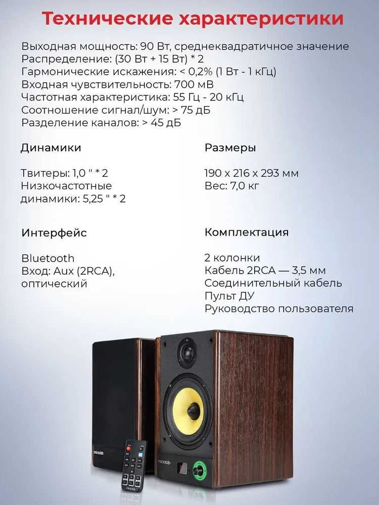 продам новый Microlab Solo-5/Bluetooth 5.3/Optical/90 ватт/С ДОСТАВКОЙ
