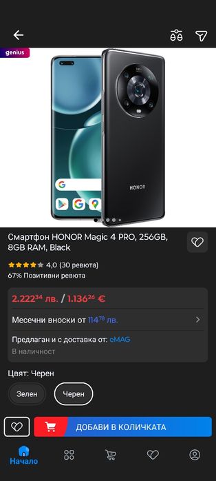 Honor magic 4 pro 256GB , пълен оригинален комплект + подаръци