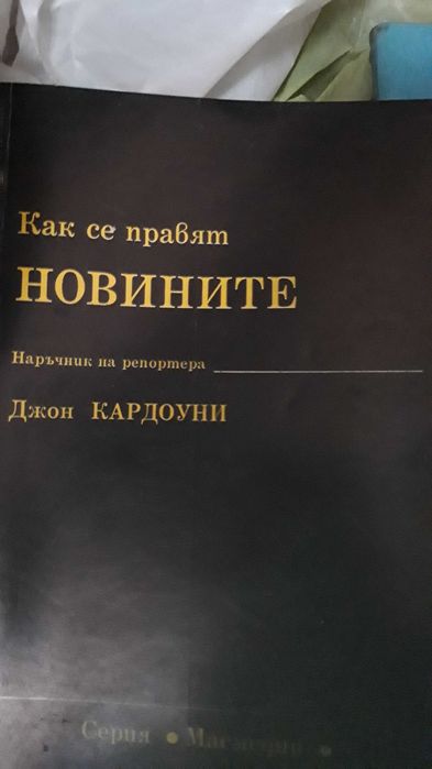 Кашон с книги за кино, театър и телевизия