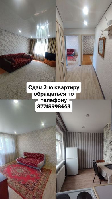 Сдам квартиру на долгий срок в хорошем районе