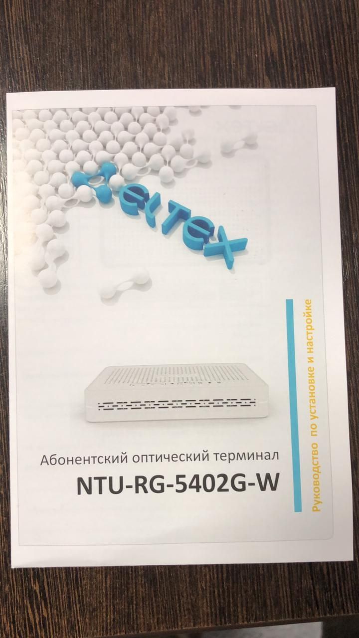 Eltex абонентский терминал NTU-RG-5402G-W