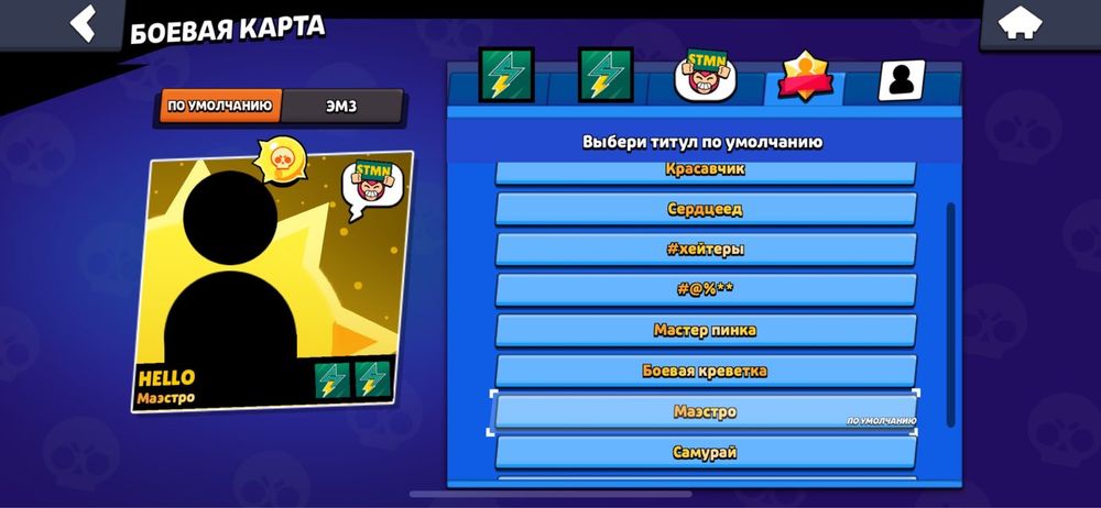 Акаунт в бравл страсе