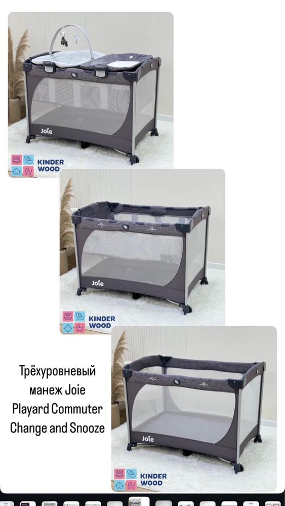 Детский манеж Joie