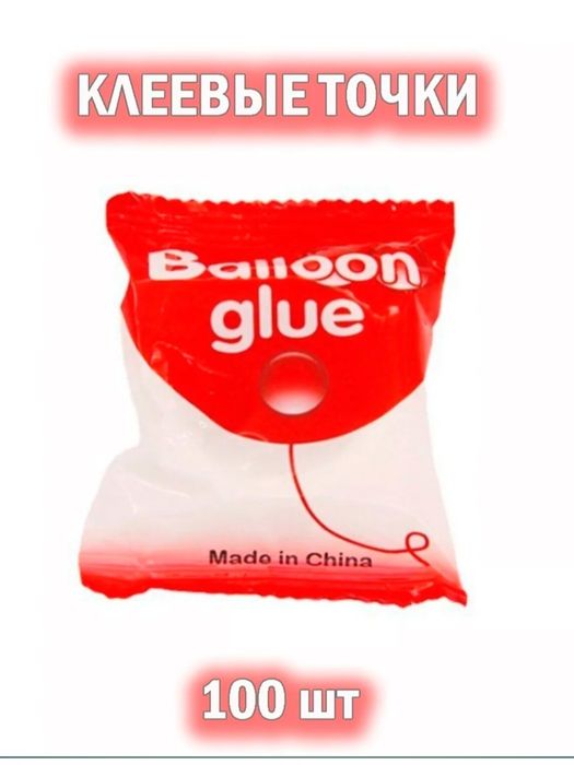 Фольгированные шары Буквы, Цифры, 80 см, клей точечный