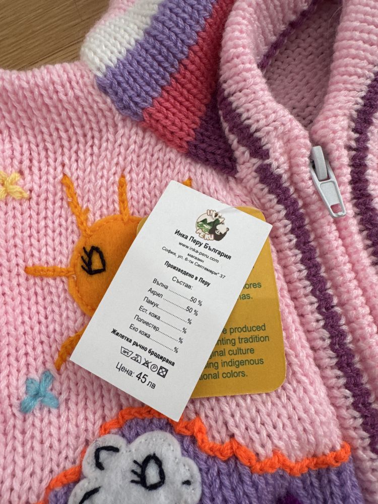 Бебешка перуанска жилетка 50% вълна