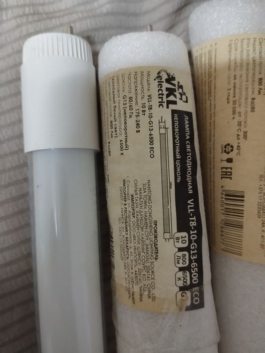 Лампы светодиодные