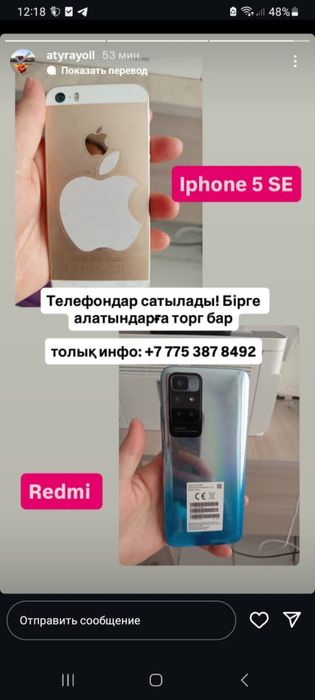 Айфон 5SE,Redmi10