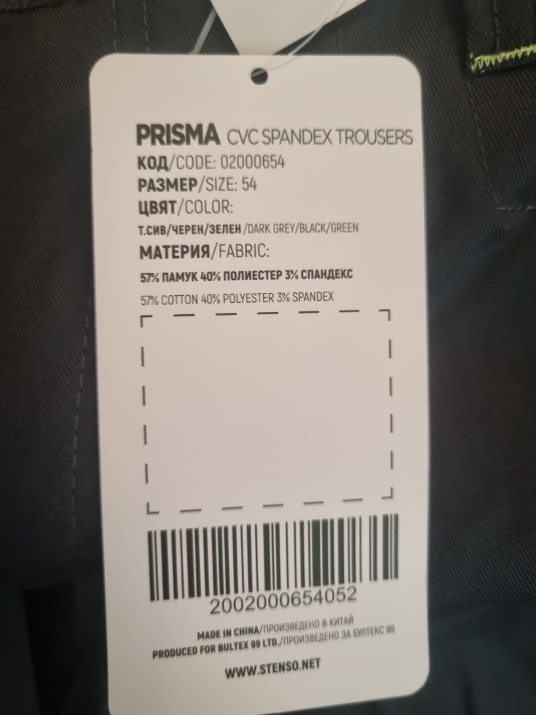 Работен панталон stenso