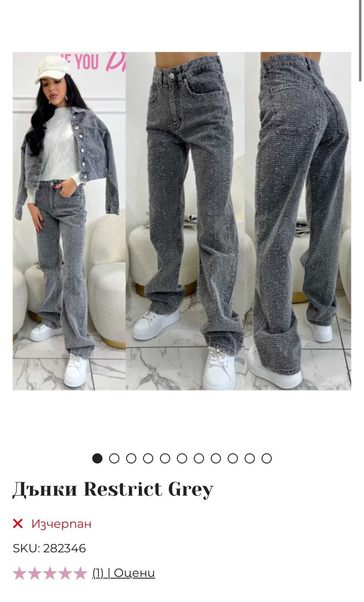 Дамски дънки LBD