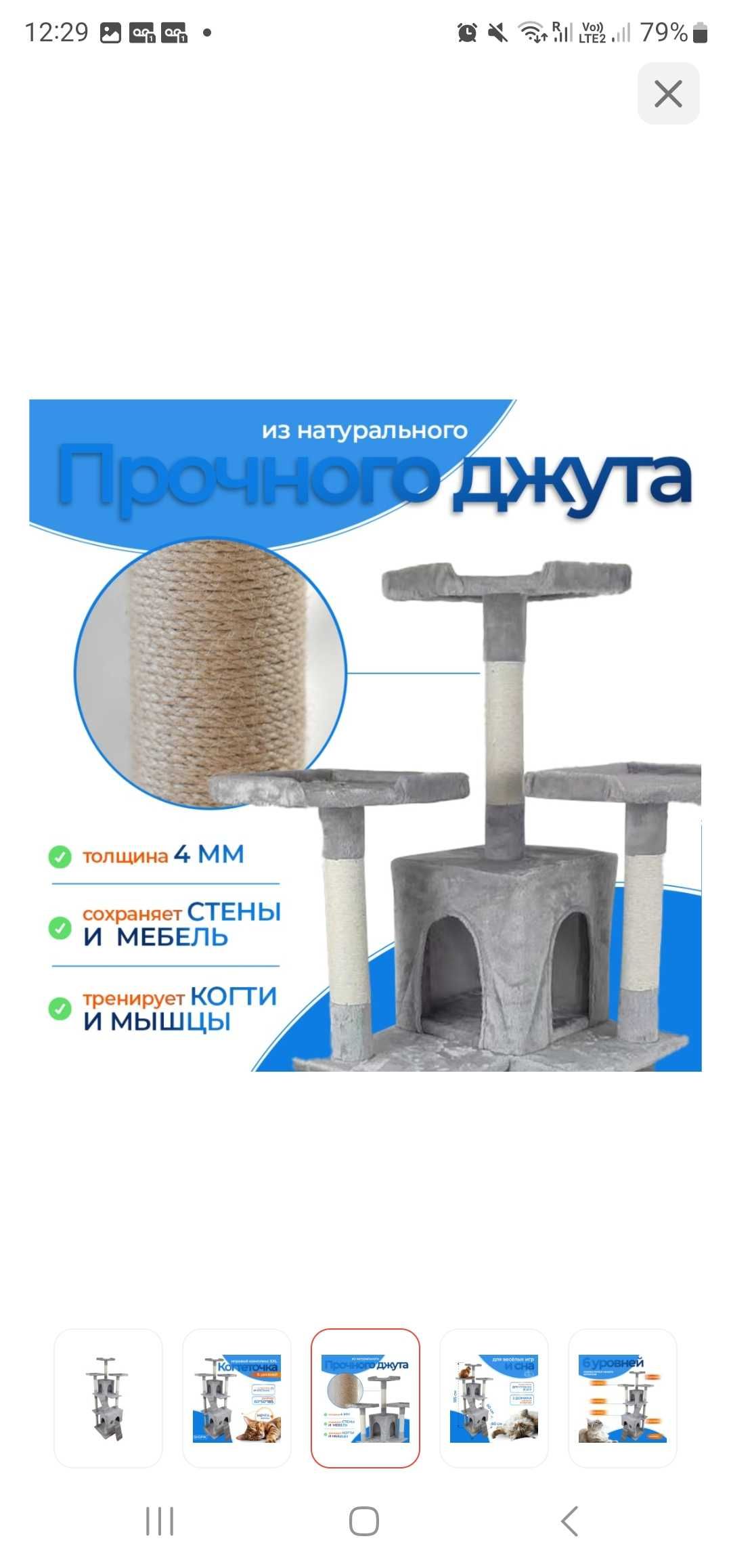 Кошачий домик с когтеточкой
