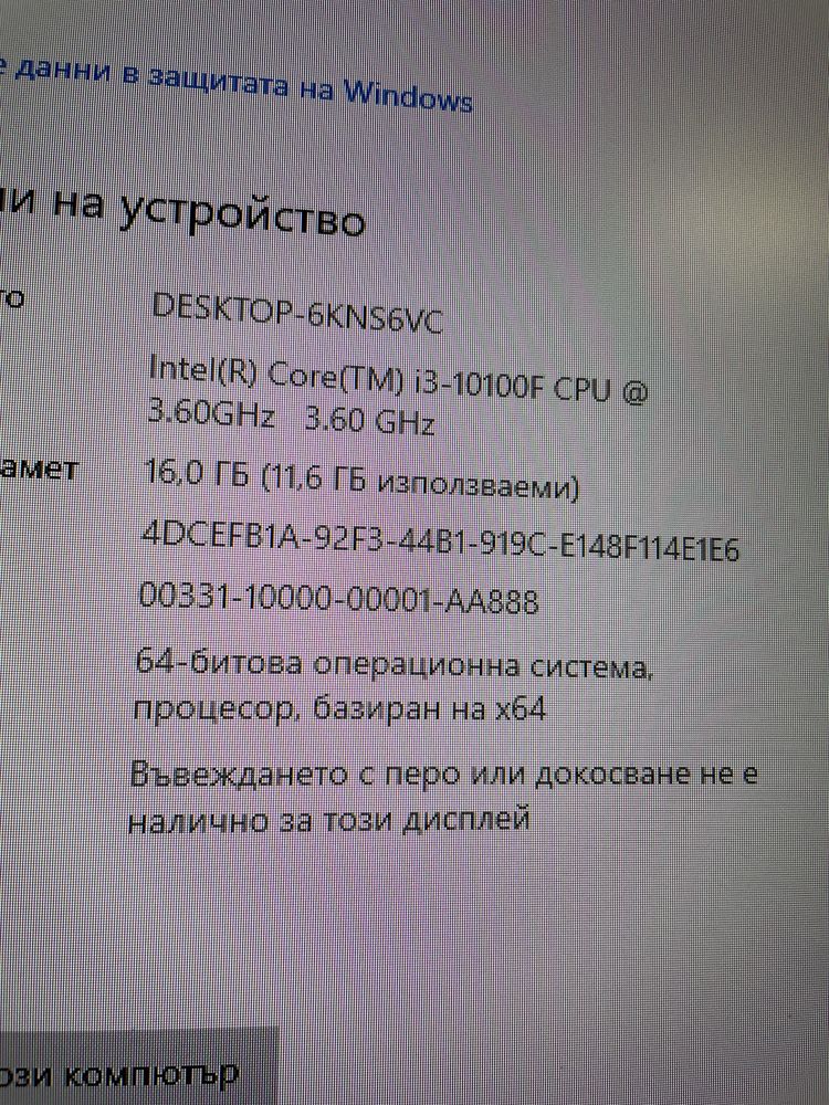 Компютър