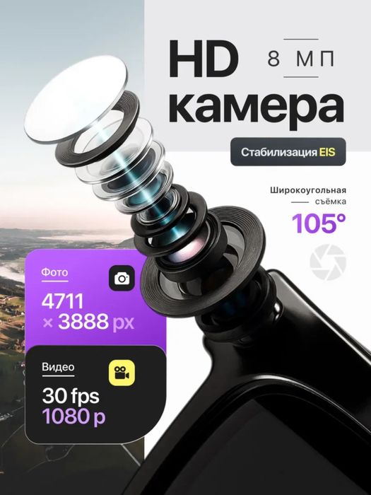 Умные очки Smart Glasses с камерой/Доставка 24/7