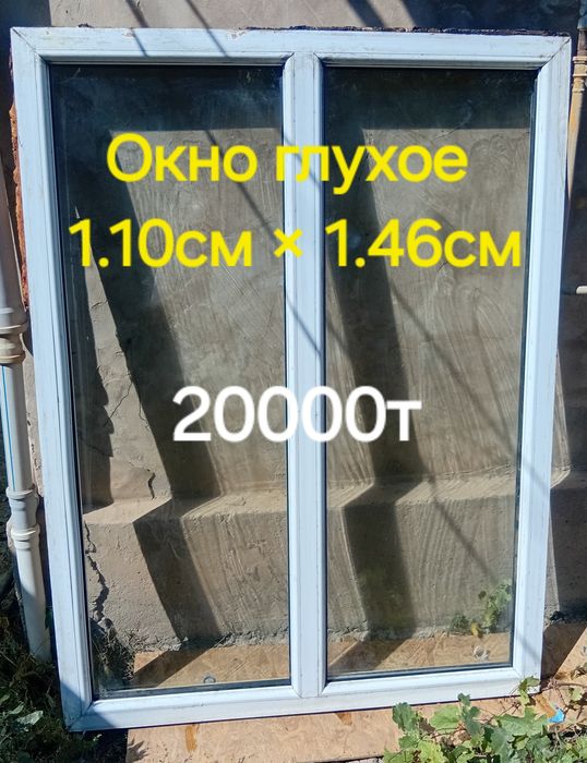 Окна пластиковые