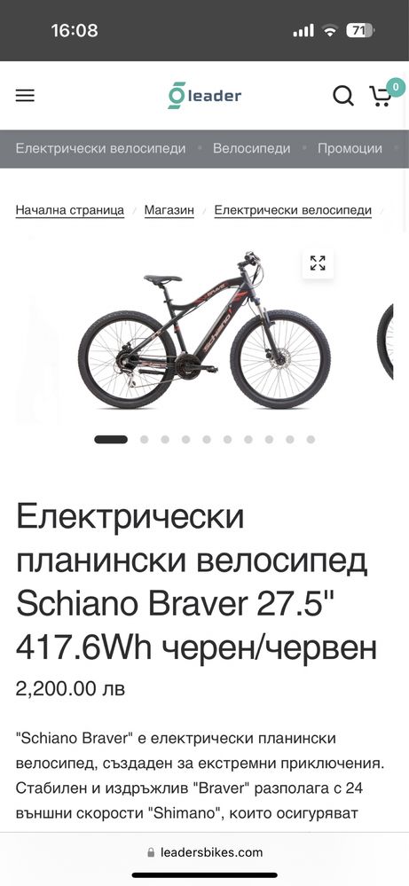 Електрически Велосипед Schiano Braver