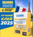 Semin  - стеклообои  , клей , шпаклевка  ,  лента , грунт - краска