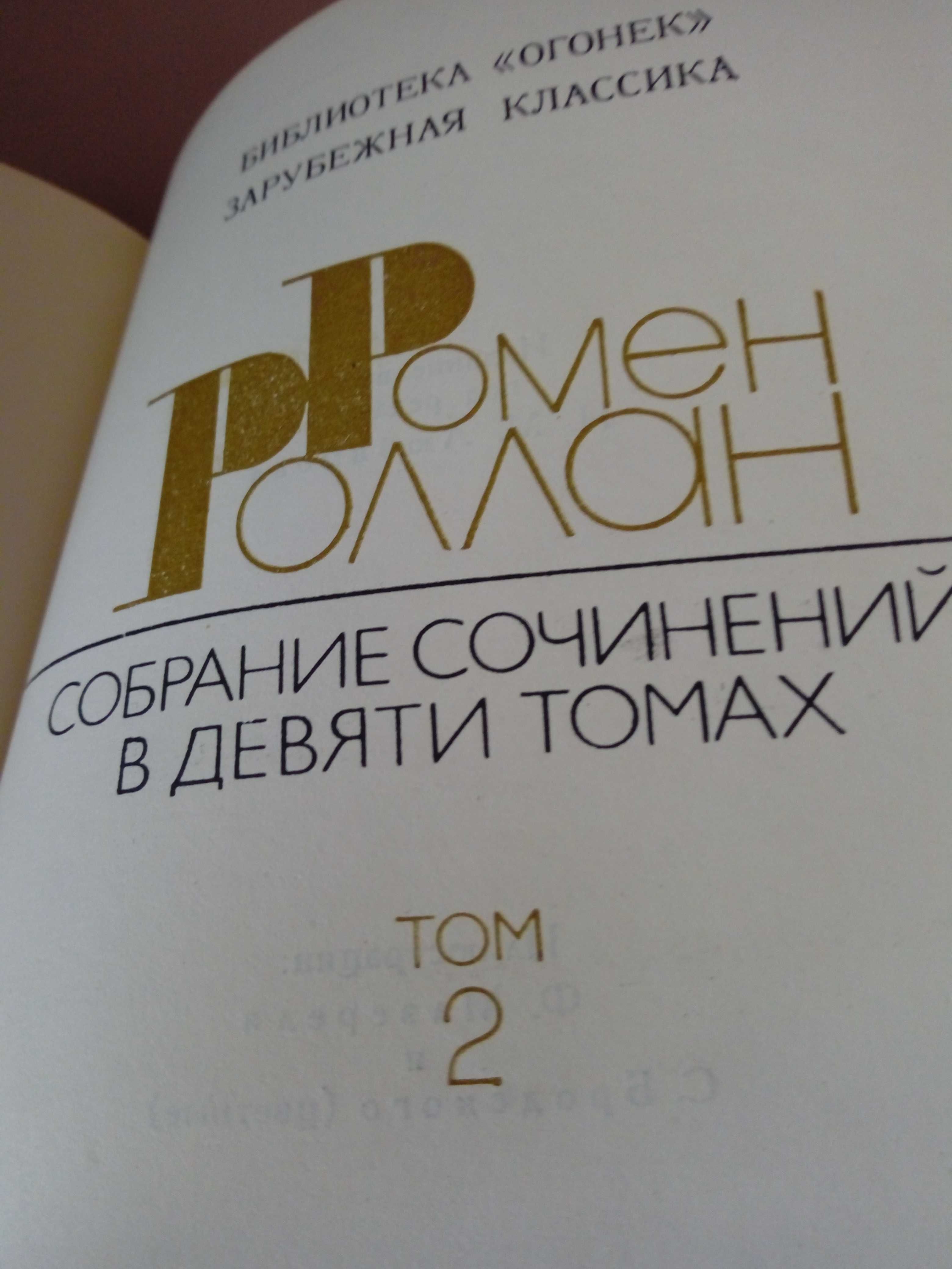 Книги на руски на класически автори: Р. Стивънсън, Байрон, Шолохов...